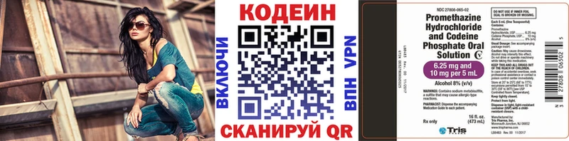 Купить  Краснообск  Кодеин напиток Lean (лин) 