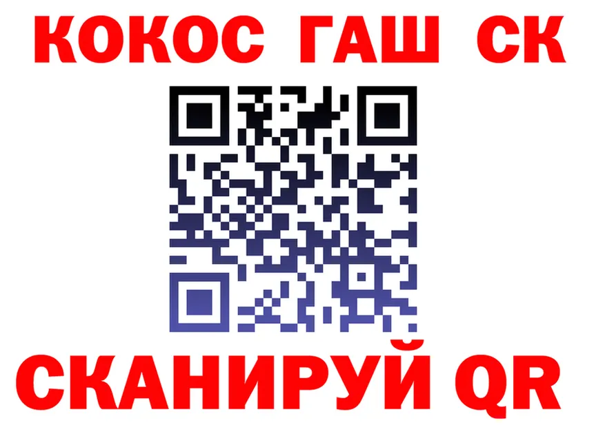 КОКАИН 99% ссылки площадка KRAKEN Краснообск
