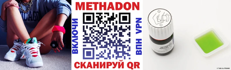 Метадон кристалл  Купить где  Краснообск 